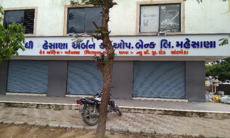 Mehsana Urban Co-Operative Bank Missed Call Balance Check